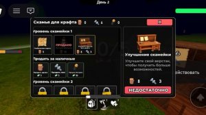 99 ночей с Альбертом на ферме 🏠 #Roblox Макс играет