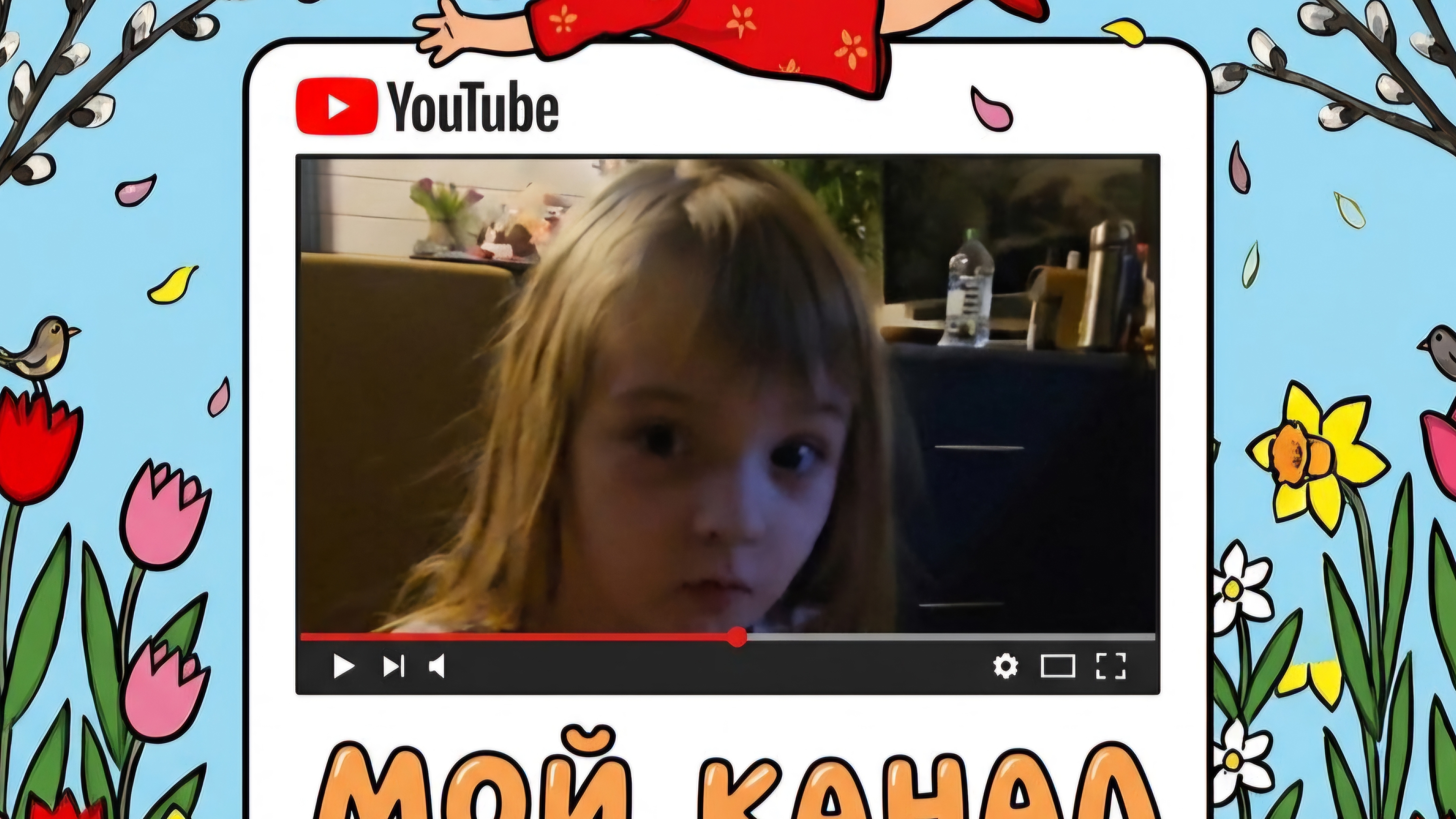 Интервью с Полиной Максимовной