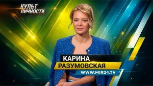 Актриса Карина Разумовская о премьере фильма «К себе нежно»