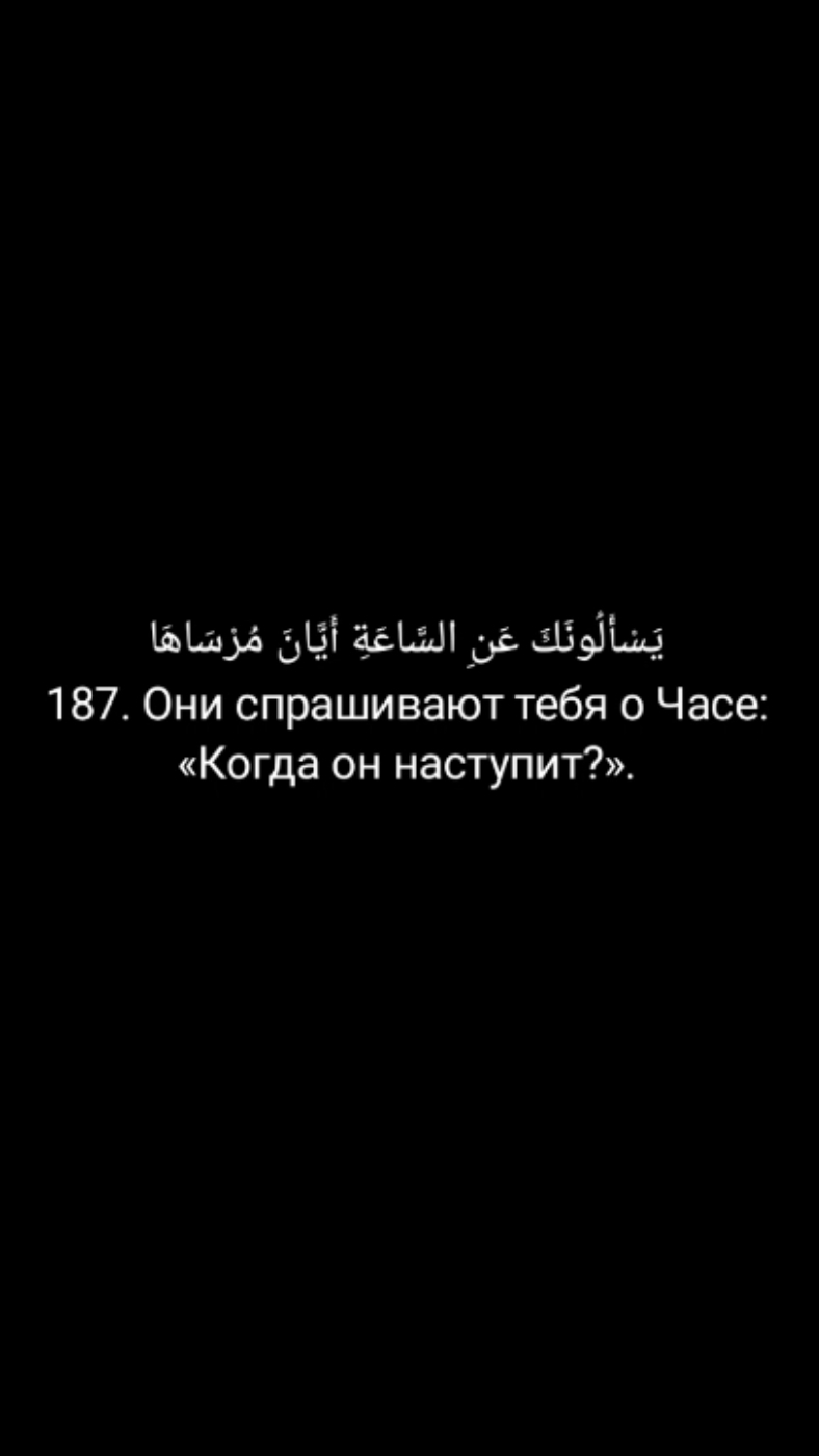 1425. Сура Аль-А'раф (Ограды) Мухаммад люхайдан #коран #аяты #мухаммад #люхайдан