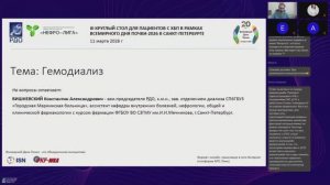 Гемодиализ и перитонеальный диализ