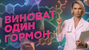 После 35 гормоны «сходят с ума»? Вот что происходит на самом деле