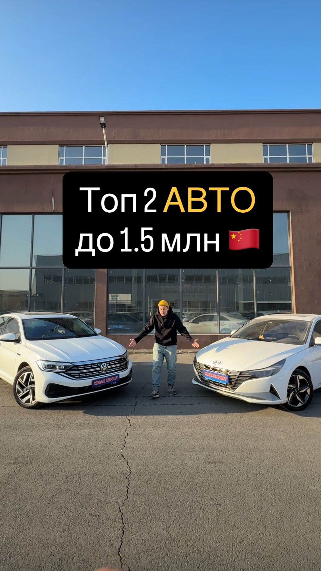 ТОП 2 Авто за 1.5 МЛН