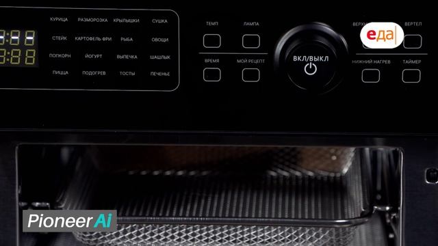 Аэрогриль Pioneer SM600D Black в программе Ланч-бокс