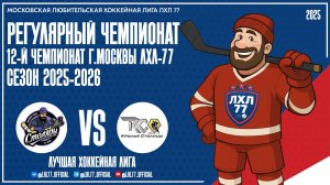 Крылья Столицы - Столяры