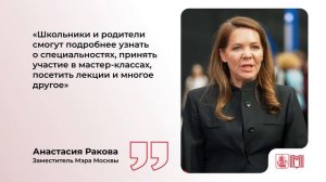 Дайджест Комплекса социального развития Москвы за 10 марта - 12 марта 2026