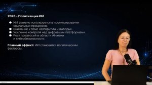 7 ЛЕТ ПЕРЕМЕН | УРАН У РУЛЯ | Политические системы рухнут | Прогноз Астролога