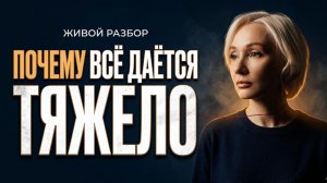 Настоящая причина усталости и внутреннего сопротивления действиям