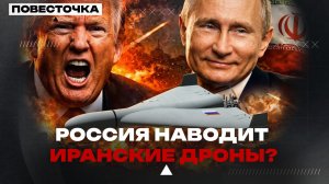 «ОКО ЗА ОКО»: МЕСТЬ РОССИИ В ИРАНЕ И НОВАЯ «ОСЬ ЗЛА»