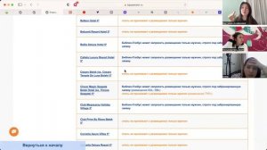 вебинар 14.03. Разбираем сайты популярных туроператоров