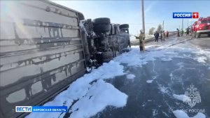 На трассе в районе Афанасьево загорелся грузовой автомобиль после опрокидывания