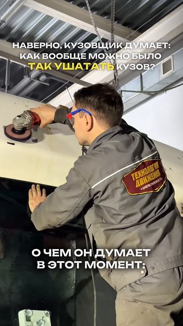 Мы не осуждаем – мы приводим в порядок.💪🏻😎