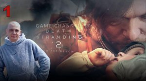 Death Stranding 2 On the Beach ОБЗОР ПРОХОЖДЕНИЕ ИГРЫ