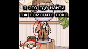 помогите найти в аватар ворлд