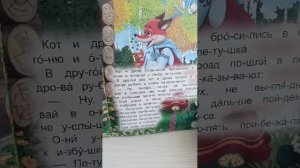 Репка и Петушок золотой гребешок