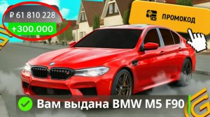 ВСЕ РАБОЧИЕ ПРОМОКОДЫ НА GRAND MOBILE - САМЫЕ ЛУЧШИЕ ПРОМОКОДЫ В ГРАНД МОБАЙЛ!