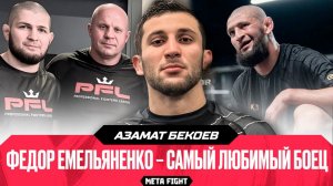 ПРОБЛЕМЫ для Чимаева / Хабиб – это явление? / Спасибо Перейре за популярность | Бекоев