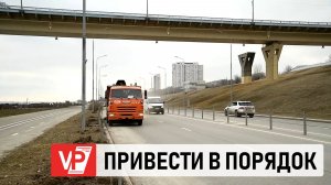 АНДРЕЙ БОЧАРОВ ПОРУЧИЛ ПРИВЕСТИ В ПОРЯДОК ВОЛГОГРАДСКИЕ ДОРОГИ ПОСЛЕ ЗИМЫ