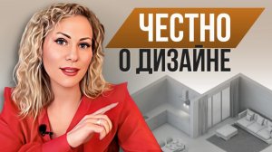 11 неудобных вопросов дизайнеру интерьера // Что скрывают дизайнеры интерьера?