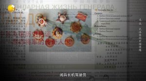 Фильм Ляонинского телевидения (КНР) о журнале "Россия и Китай"