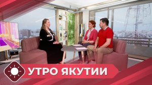 Утро Якутия: Современная библиотека (16.03.26)