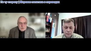 Станислав Крапивник - Гость Яков Рабкин: Правда о еврейском сионизме и Иране
