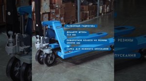 Видео визитка тележки гидравлической TOR RHP BF PRO резиновые колеса линейка