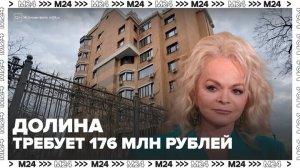 Долина подала иск на 176 млн рублей к осужденным по делу о мошенничестве - Москва 24