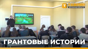 Ученикам Азовской школы рассказали, как получить грант на свои идеи