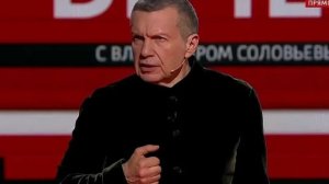 Вечер с Владимиром Соловьёвым выпуск от 16.03.2026 анонс, что будет в эфире