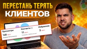 Как создаётся ИДЕАЛЬНОЕ объявление на Авито? ЧТО я понял за 8 ЛЕТ?!