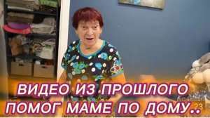 САМВЕЛ АДАМЯН, ПО ПРОСЬБАМ ЗРИТЕЛЕЙ, ПОМОГ МАМЕ ПО ДОМУ..