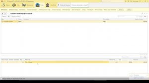demo2_3. Складские операции: поступление, выдача по наряду, списание, инвентаризация, перемещение