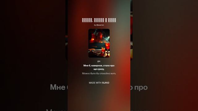 Джинн, Джина и джин