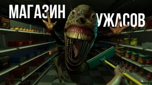 ПРИШЛА НА НОЧНУЮ СМЕНУ И ПОЖАЛЕЛА | HELLMART Demo