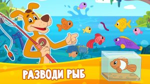 Разводим рыбок 🐟 Игра Простоквашино: Детская ферма мультик