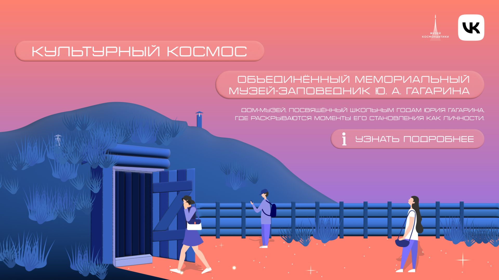 Проект «Культурный космос» | Выпуск 4 | Клушино