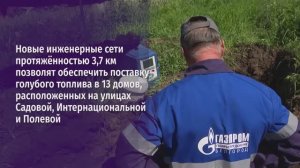 В хуторе Березово Белгородского округа начали строить газопровод