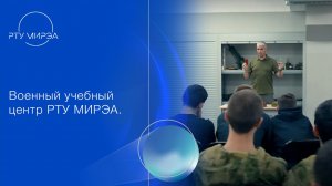 Короткий ролик о ВУЦ