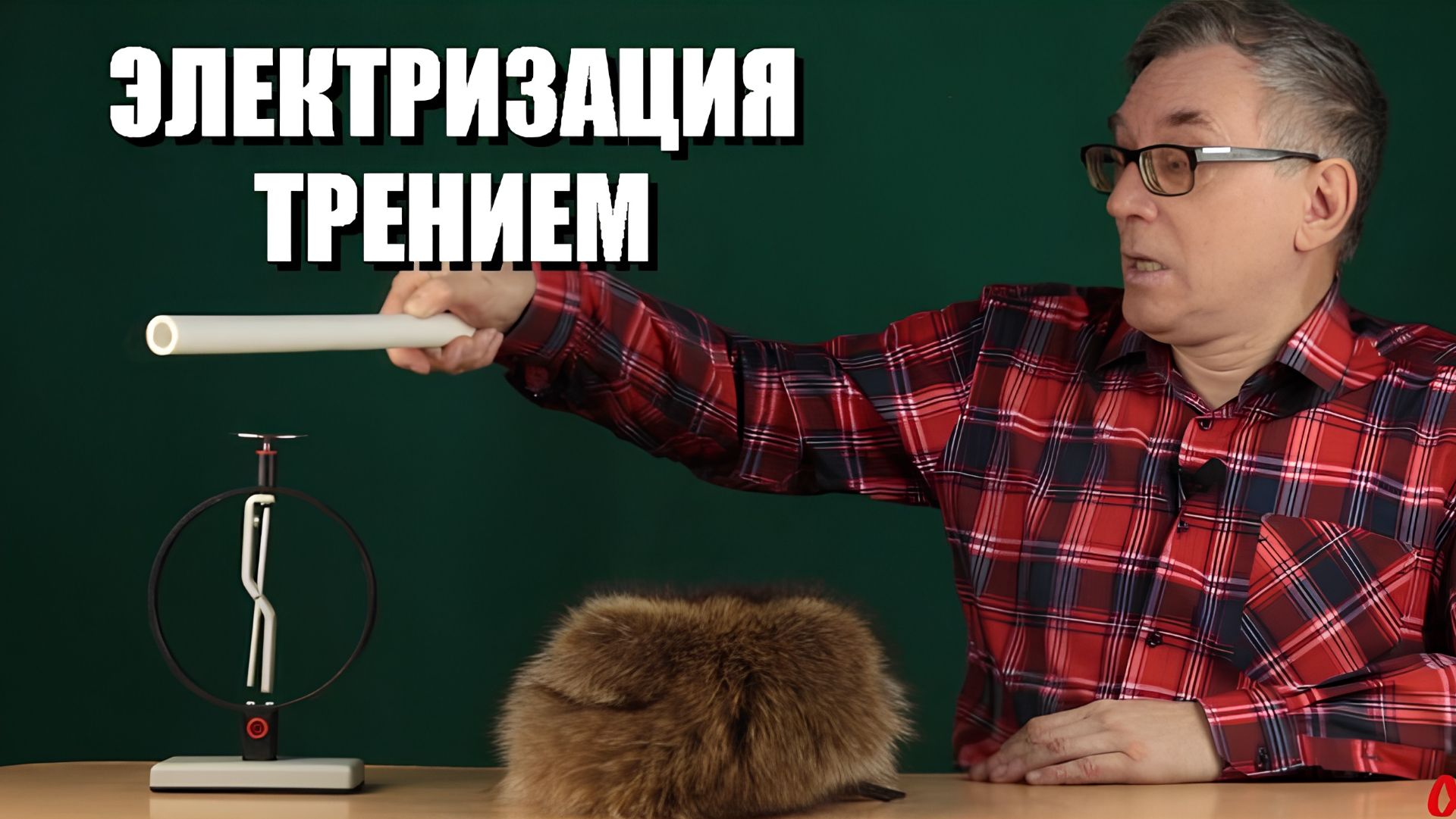 Загадки электризации трением