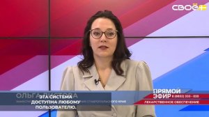 На Ставрополье работает программа «Мониторинг движения лекарственных препаратов»