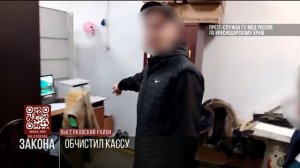 На Кубани мужчина обокрал бывшего работодателя в отместку за увольнение