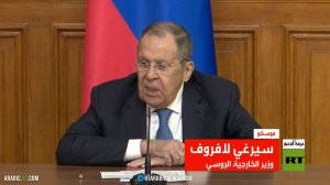 لافروف يحذر من عواقب الأزمة الإيرانية
