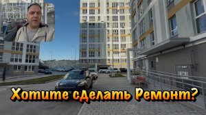 Черновой Ремонт Квартиры в ЖК Порто Франко в Севастополе ❗️