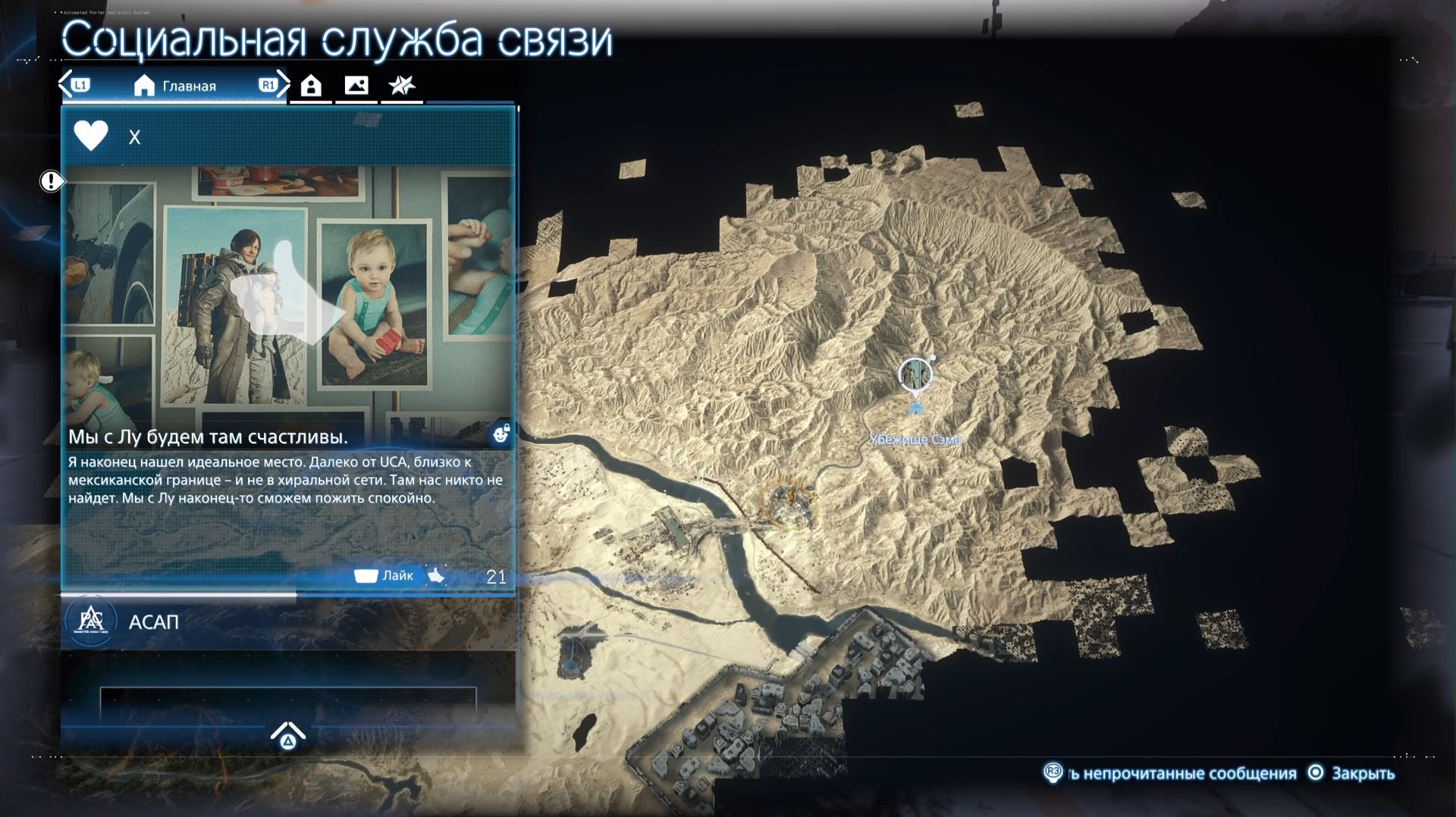 DEATH STRANDING 2 ON THE BEACH часть 42