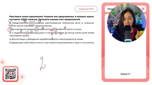 1) Тождественное или сходное расположение элементов речи в смежных частях - №34549