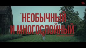 На цепи | В кинотеатре «Москва»