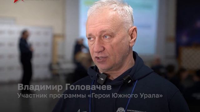 Герои Южного Урала