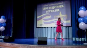 Катя (23 февраля)