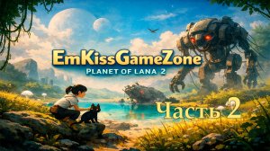 Planet of Lana 2 - Прохождение. Часть 2.